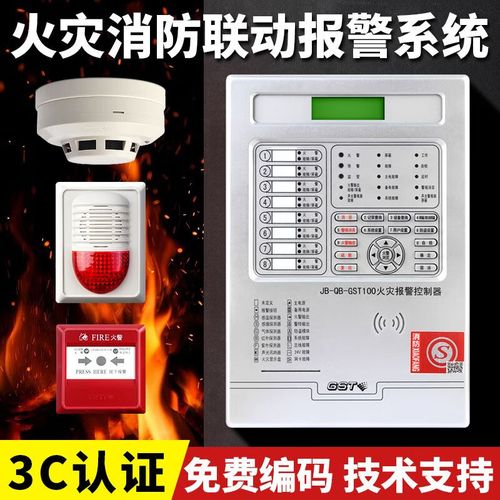 消防報警器主機區域火災報警控制器聯動型煙霧感應報警器系統16點配置詳解