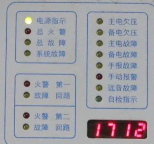 利達消防報警主機聯網接線端子及備電故障原因探討