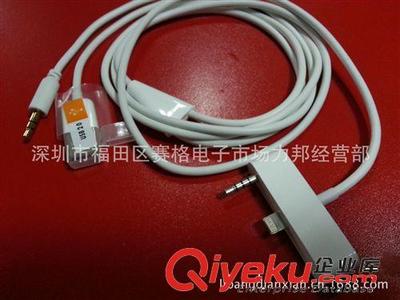 暢享車載音樂(lè)新體驗(yàn) 深圳市力邦經(jīng)營(yíng)部蘋果車載音頻線IHPONE5帶音頻線全面解析